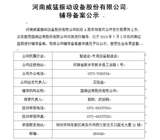 UNIBET(集团)有限公司官网