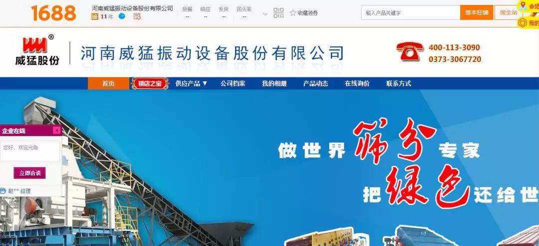 UNIBET(集团)有限公司官网
