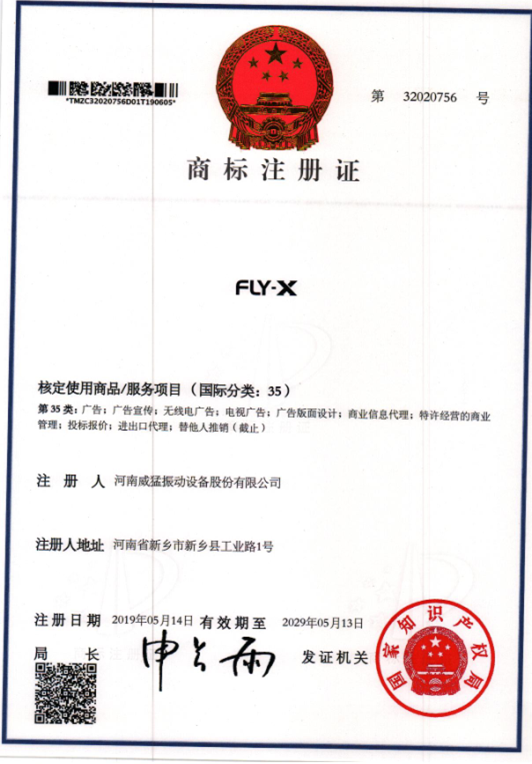 FLY-X 35类