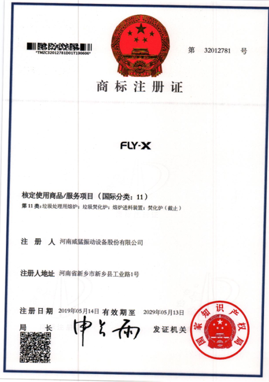 FLY-X 11类