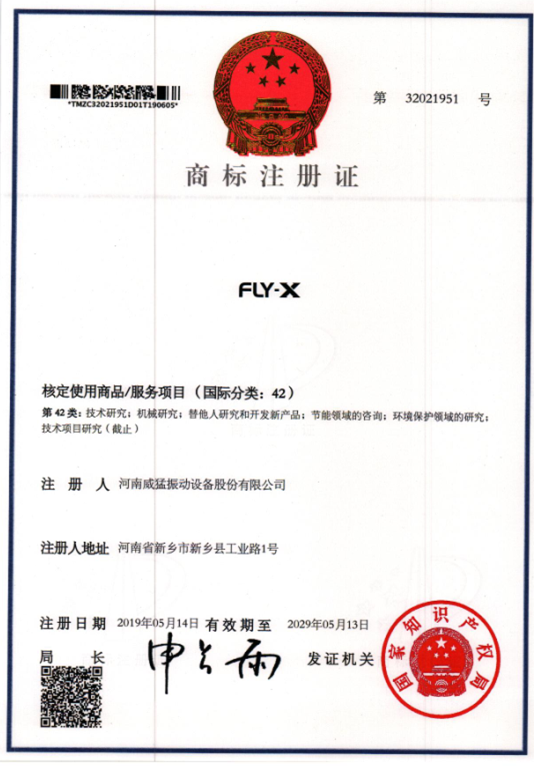 FLY-X 42类