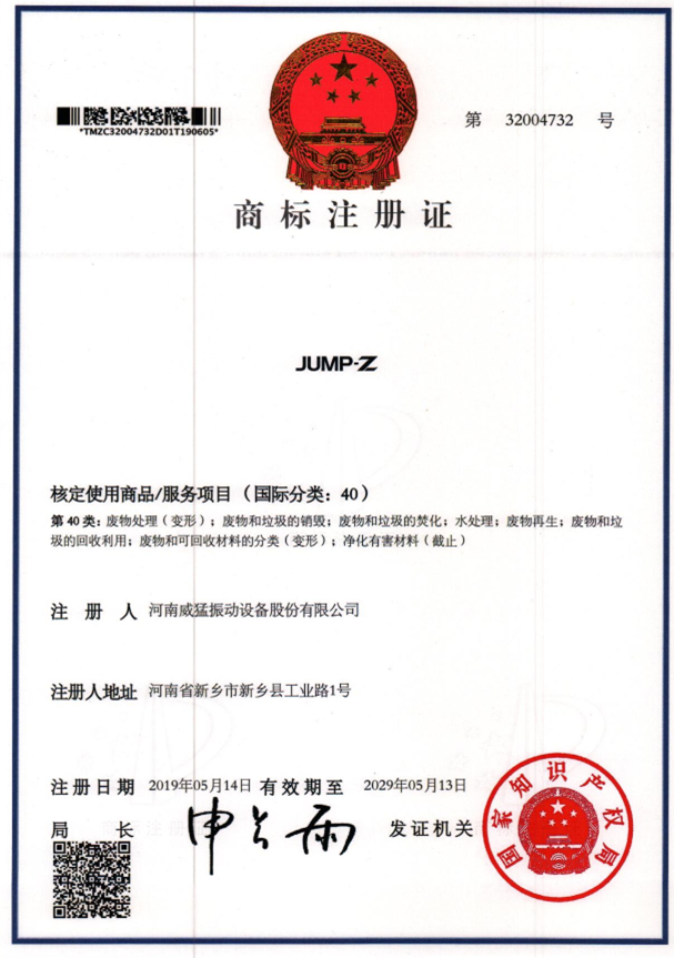 JUMP-Z 40类