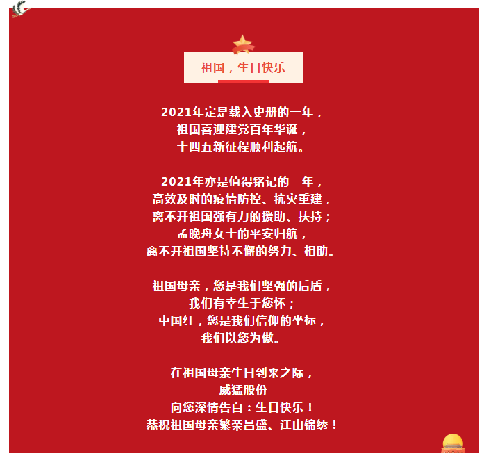 UNIBET(集团)有限公司官网