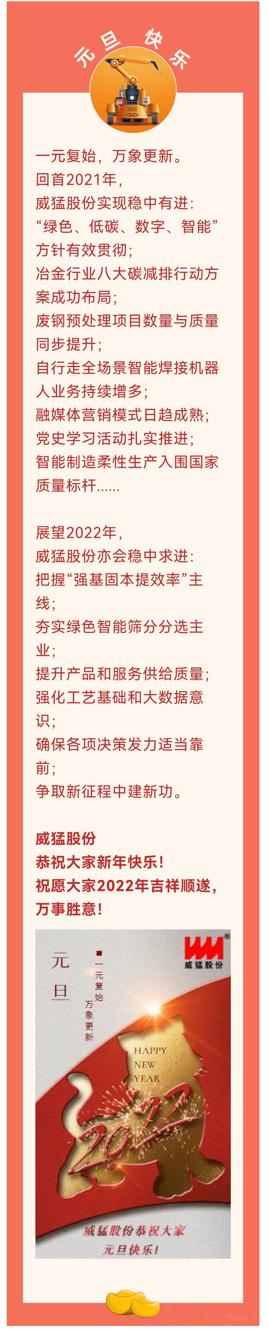 UNIBET(集团)有限公司官网