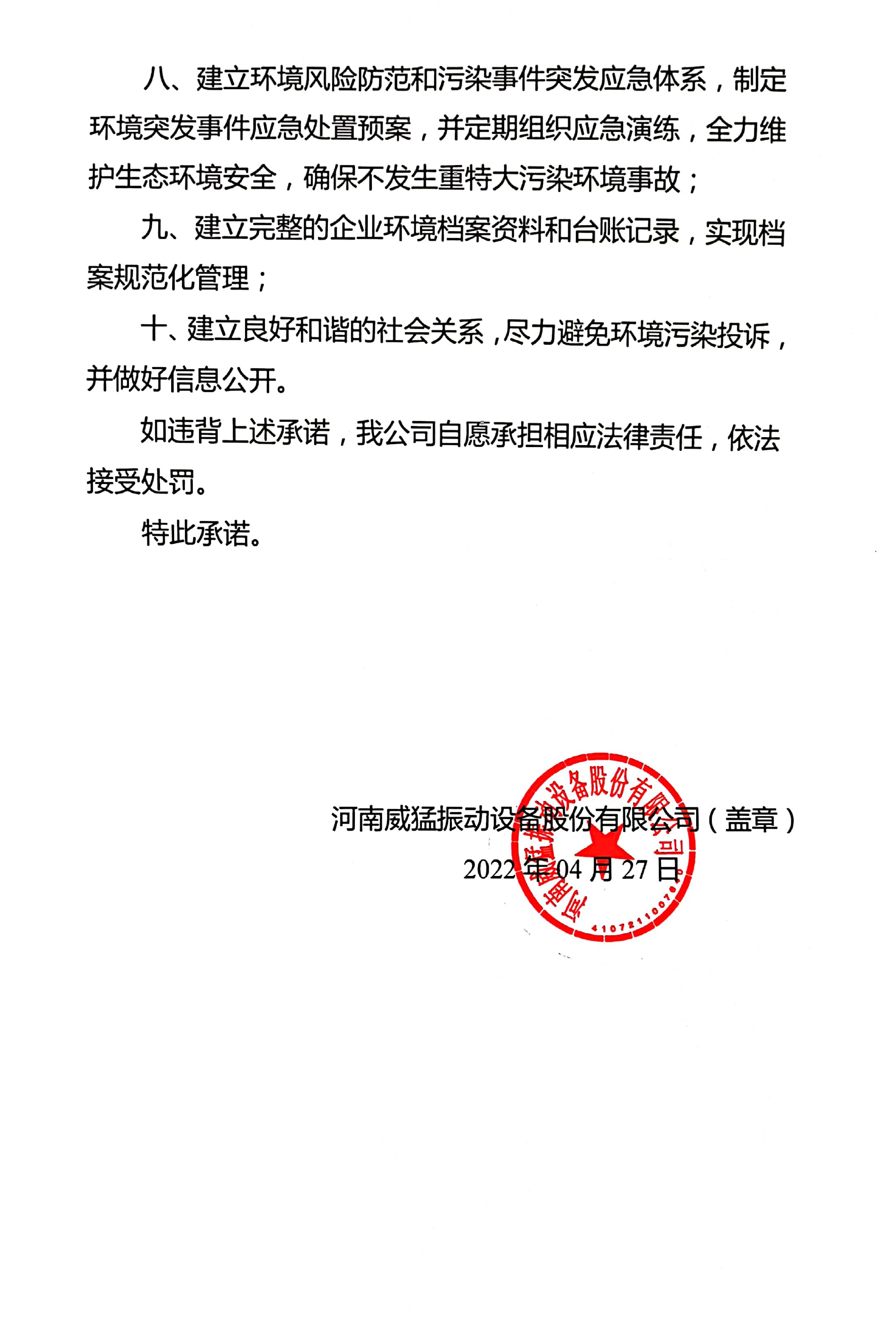 UNIBET(集团)有限公司官网