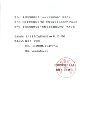 UNIBET(集团)有限公司官网