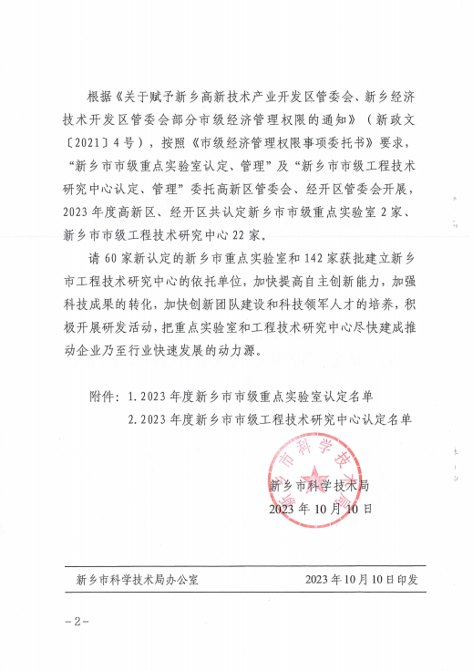 UNIBET(集团)有限公司官网