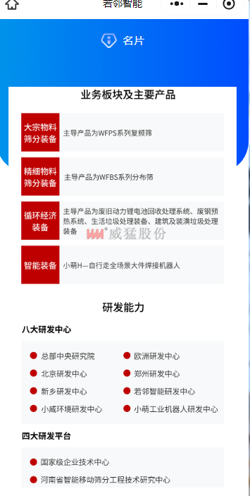 UNIBET(集团)有限公司官网